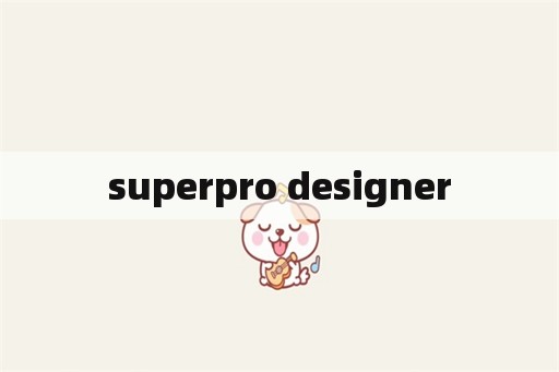 superpro designer